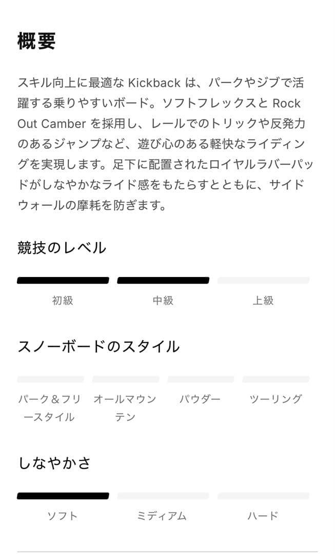 SALOMON スノーボード kick back 158W ワイド幅