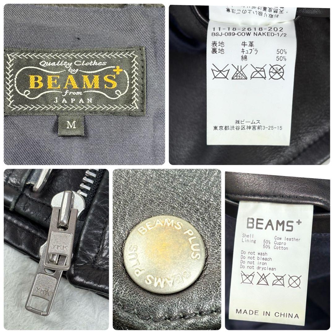 美品 BEAMS+ ライダースジャケット 牛革 ダブル レザージャケット 黒