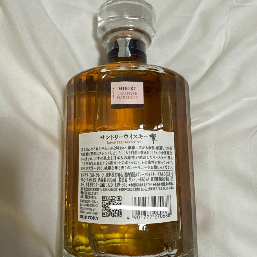新品 HIBIKI JAPANESE HARMONY 700ml