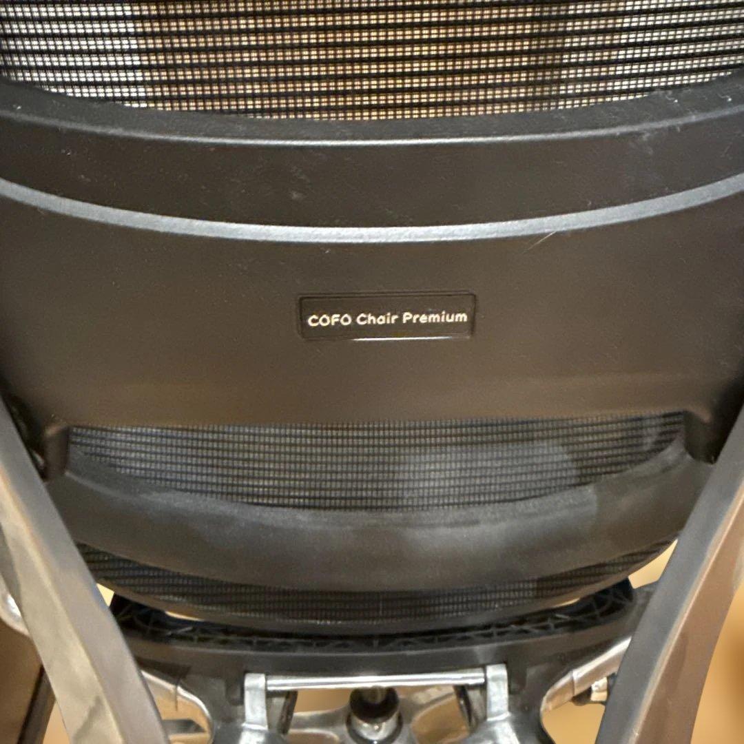 COFO Chair Premium　ブラック　おまけ付き(6000円分)