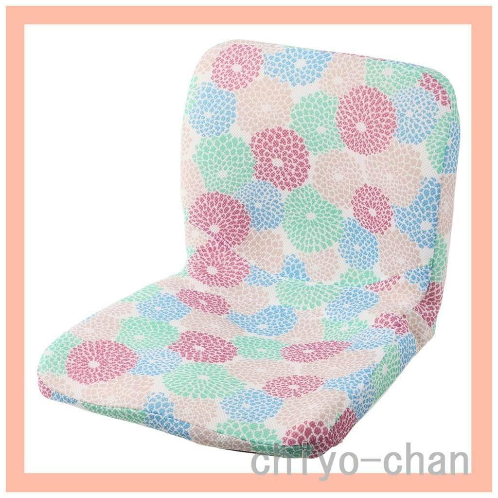 快適な座姿勢に自然に導く　バランスサポート　クッション“ピント”　菊づくし