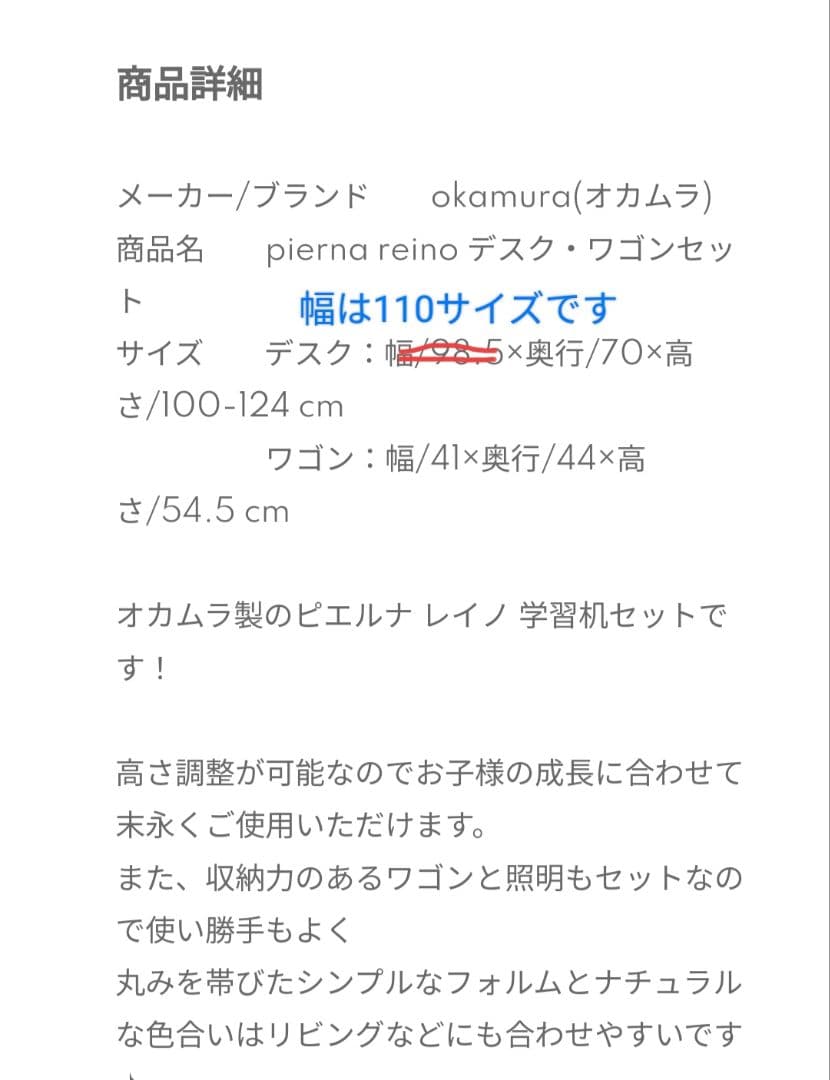 学習机 オカムラ ピエルナレイノ