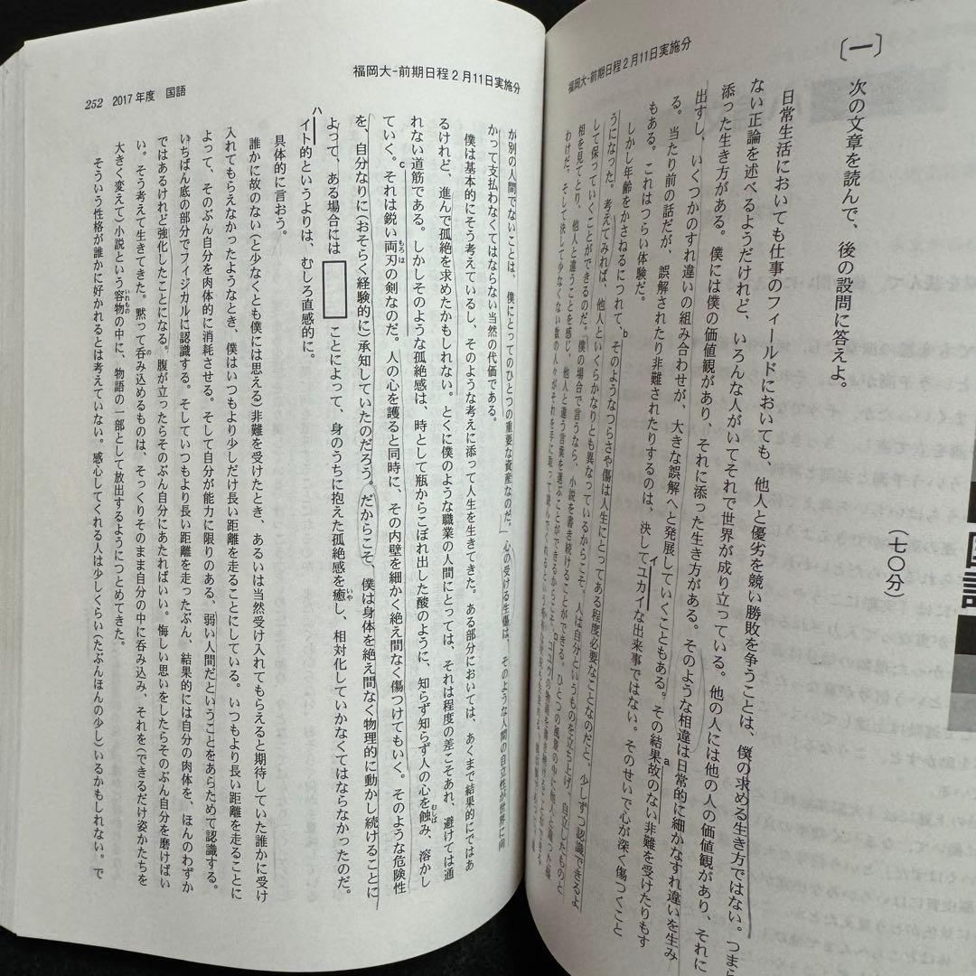 福岡大学　人文学部　法学部　経済学部　2016年～2023年　8年分　赤本