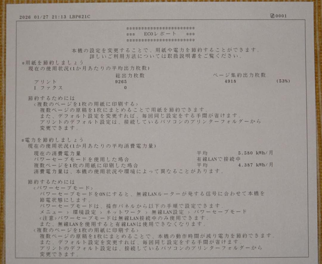 Canon LBP621C Satera A4カラーレーザープリンタ