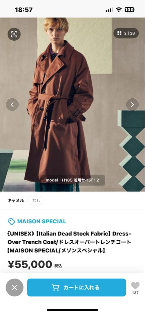 MAISON SPECIAL ドレスオーバートレンチコート