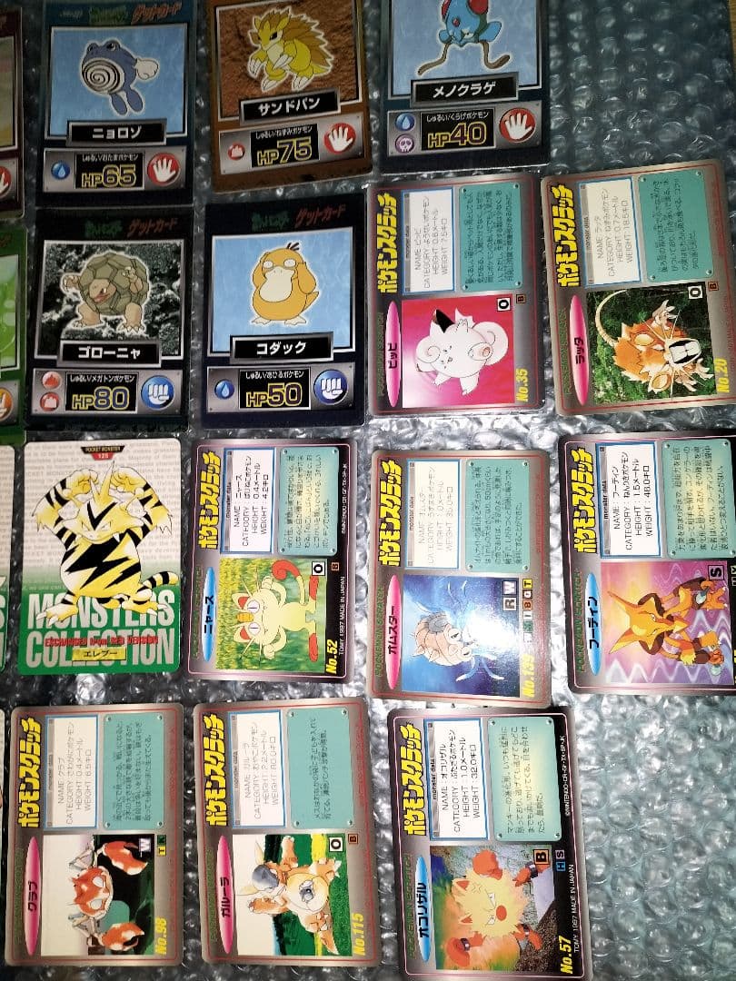 ポケモン／シール・カード／トップサンその他／まとめ売り／サンダー／ピカチュウ