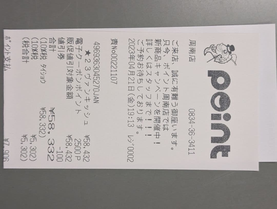 シマノ　23ヴァンキッシュ　2500S iosファクトリーフルチューン