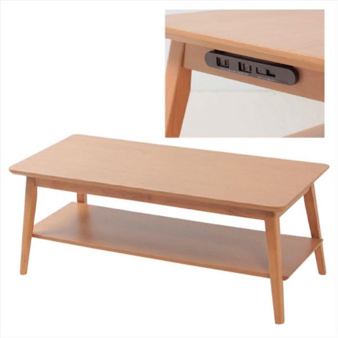 USBセンターテーブル ナチュラル