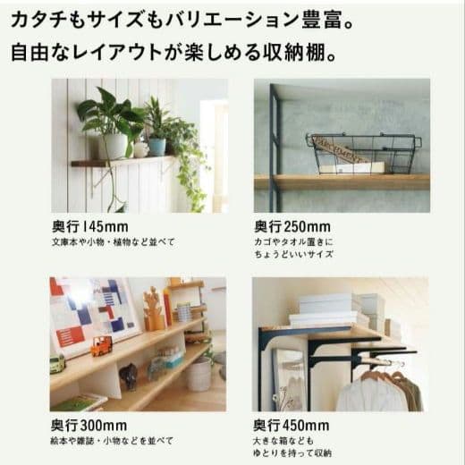 H　ウッドワン　棚板　ニュージーパイン無垢材　ミディアムブラウン色　糸面　YK