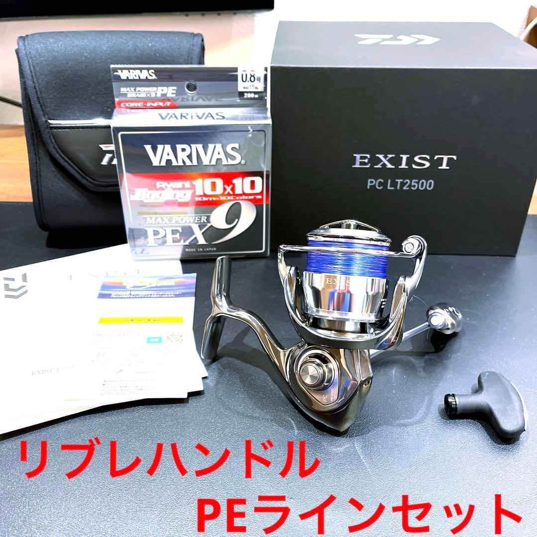 22イグジスト(EXIST) PC LT2500 リブレ　PEライン　セット