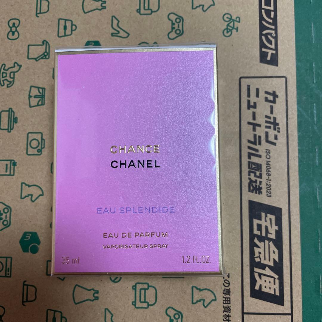 シャネルチャンスオースプランディドオードゥパルファム 35ml未開封