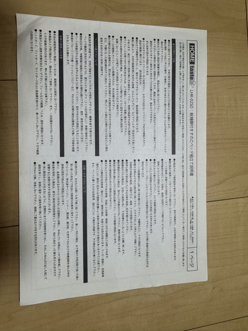 総檜脚付きすのこベッド(セミダブル) 【Pierna-ピエルナ SD ひのき