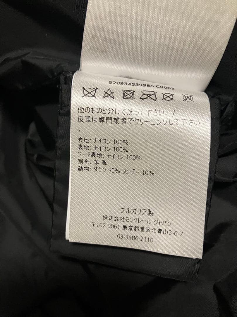 新品同様モンクレール MONCLER テトラ Tetra黒サイズ0