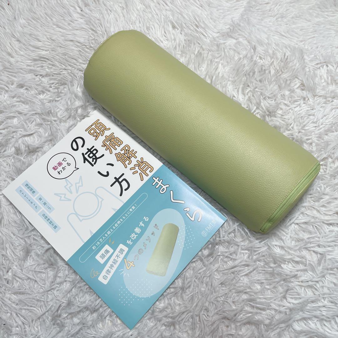 FMT 整体枕　ストレートネック　頭痛解消枕 自律神経