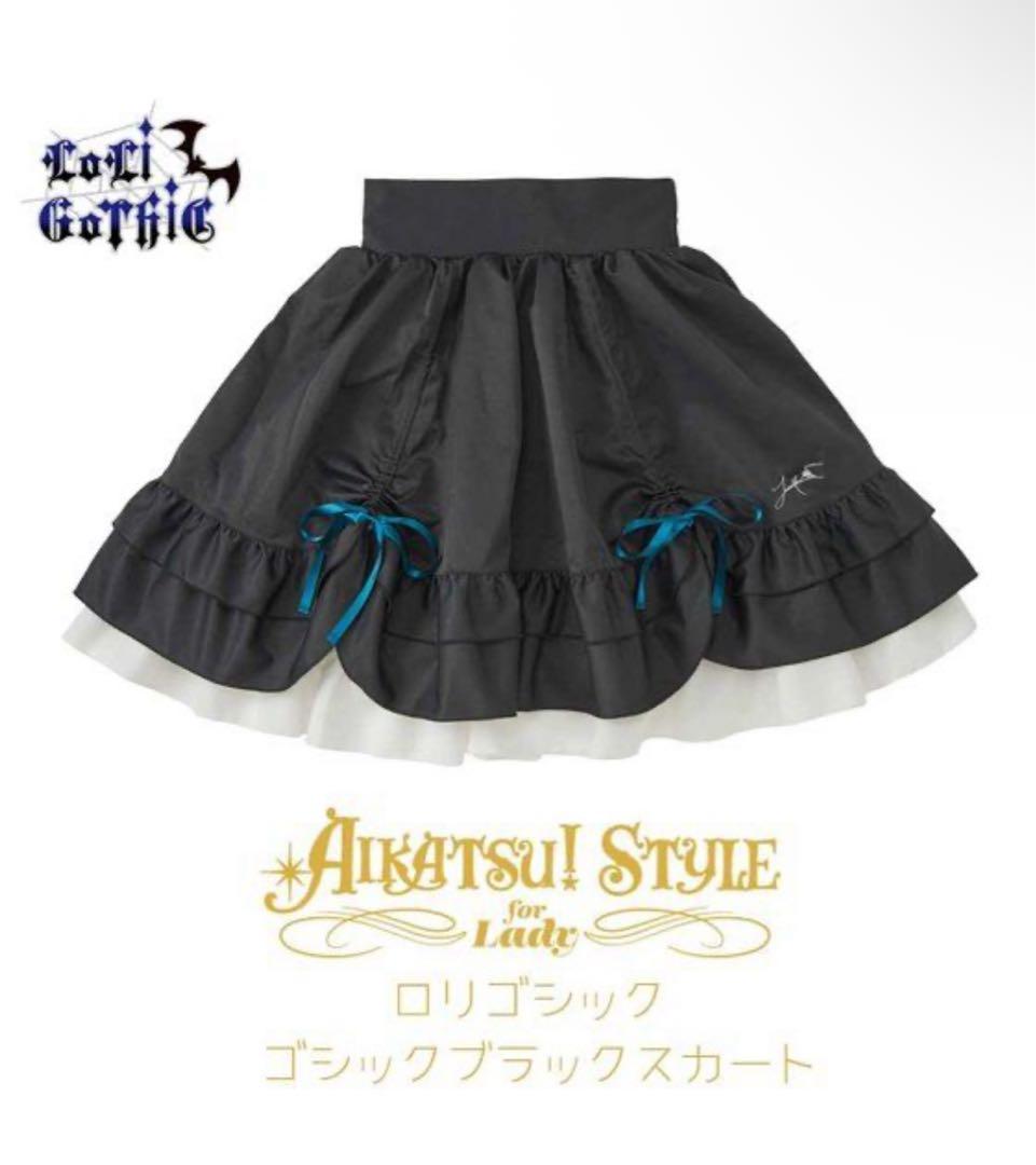 AIKATSU!STYLE ロリゴシック　ゴシックブラックスカート