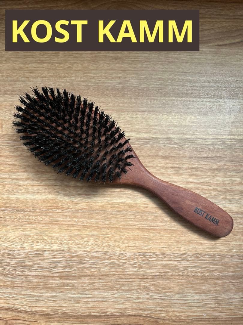 KOST KAMM ヘアブラシ　コストカム