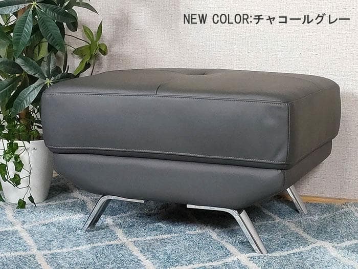チャコールグレー オットマン スツール 黒系 本革 いす
