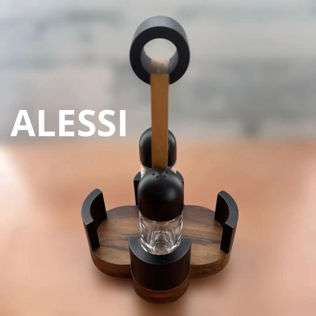 ALEESI☆アレッシィ☆ヴィンテージ木製調味料スタンド（イタリア購入 ）