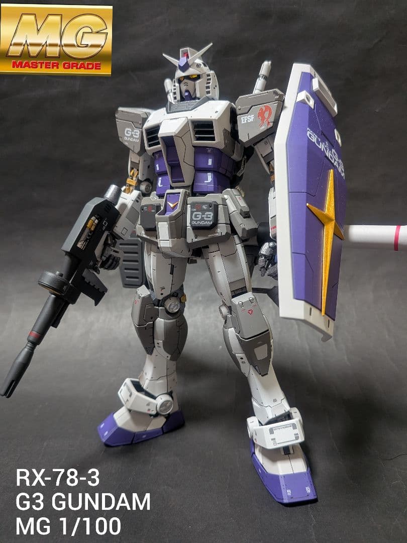 完成品 ガンプラ MG RX-78-3 G3ガンダム