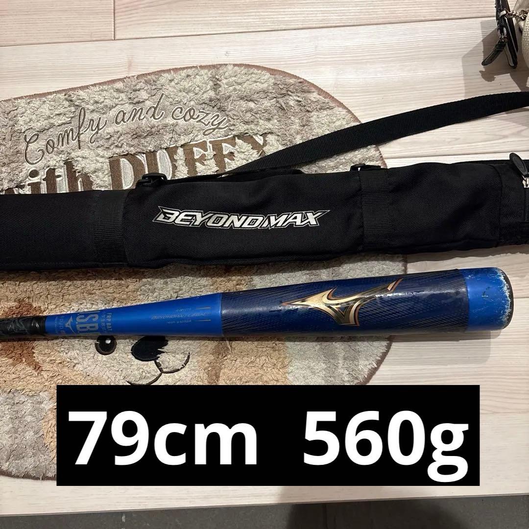 ミズノ　レガシー　BEYONDMAX LEGACY 軟式少年