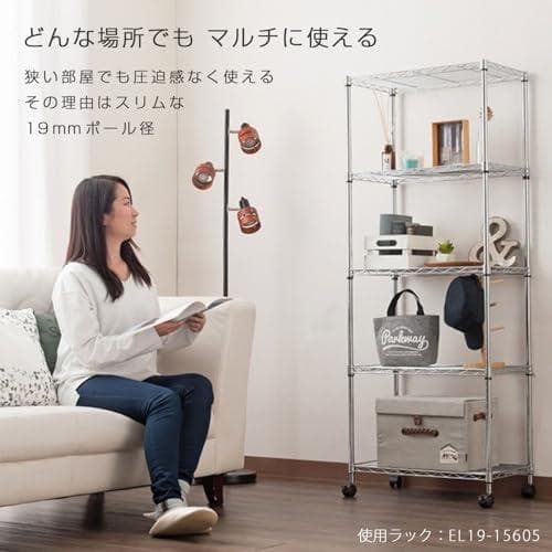 ドウシシャ メタルルミナスラック キャスター付き スチールラック幅75 5段 A