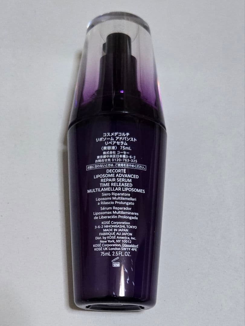 (数回使用)コスメデコルテリポソーム美容液、クリームミニ、ユースパワー化粧水ミニ