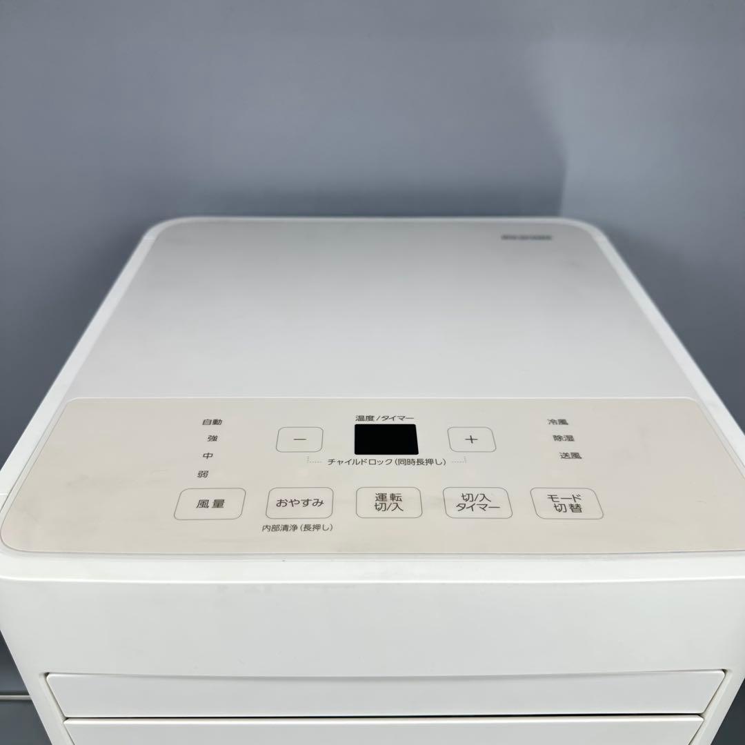 アイリスオーヤマ ポータブルクーラー IPA-2324S美品