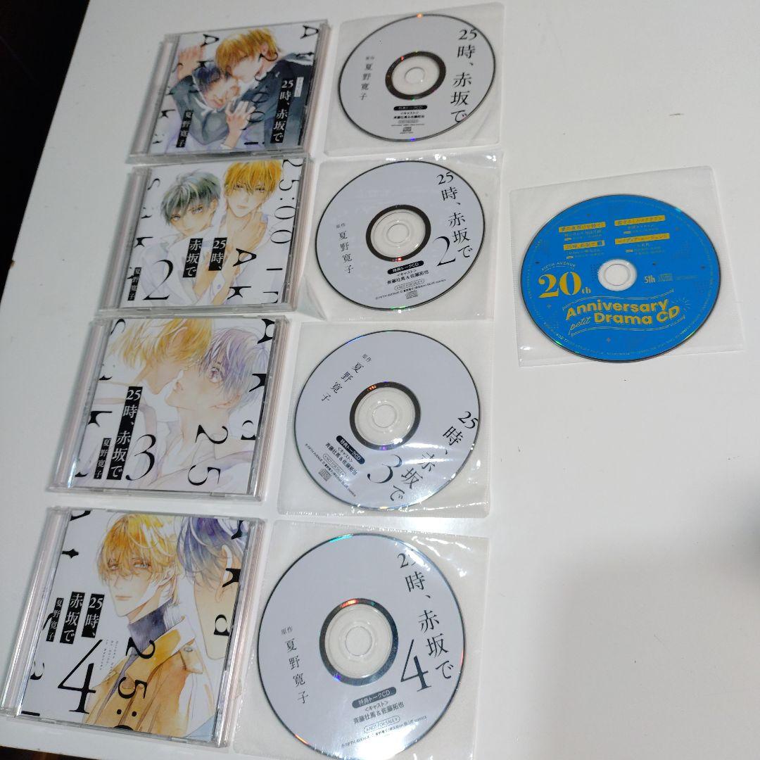 25時、赤坂で　1.2.3.4 　+ キャストトークCD おまけ付き