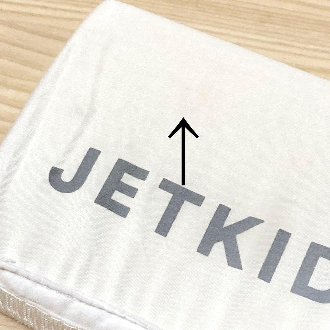 美品　ストッケ　JETKIDS by Stokke キャリーケース ブルー