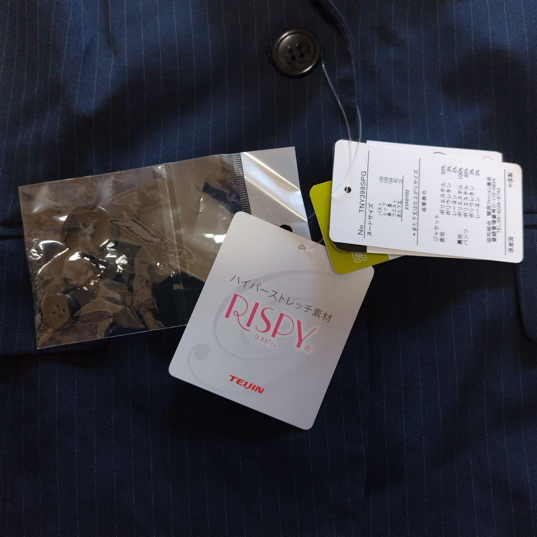 【かなり大きいサイズ】 新品 23号 ネイビー ストライプ パンツスーツ