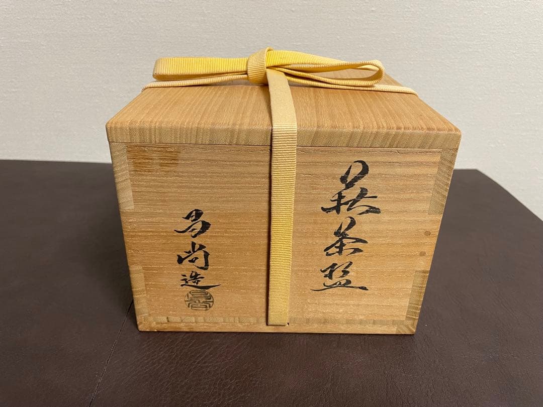 兼田昌尚 萩茶盌　萩焼　共箱　栞　茶道具