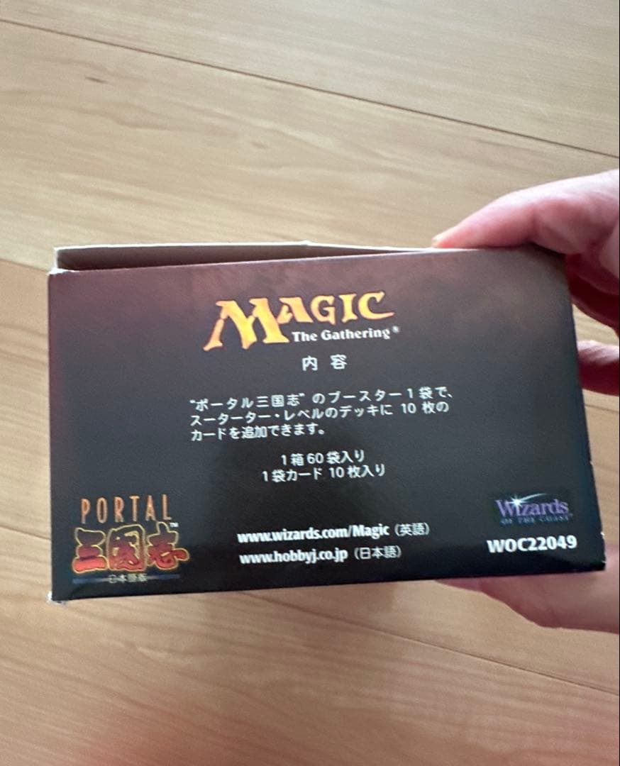 マジック：ザ・ギャザリング カードセット