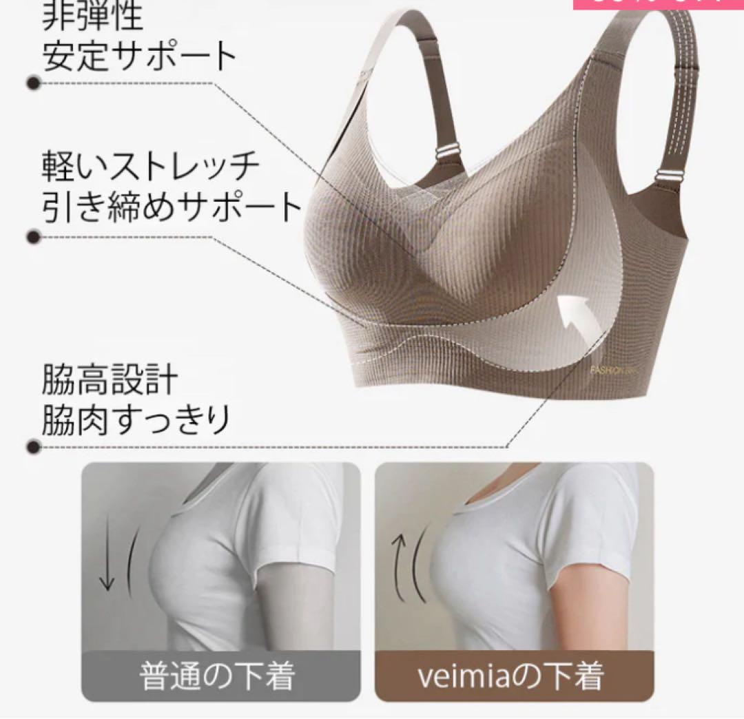 VEIMIA 垂れ防止矯正ブラ　2XL３枚