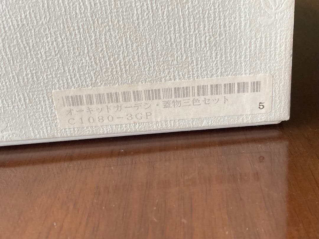 香蘭社kouransha オーキッドガーデン　3色セット