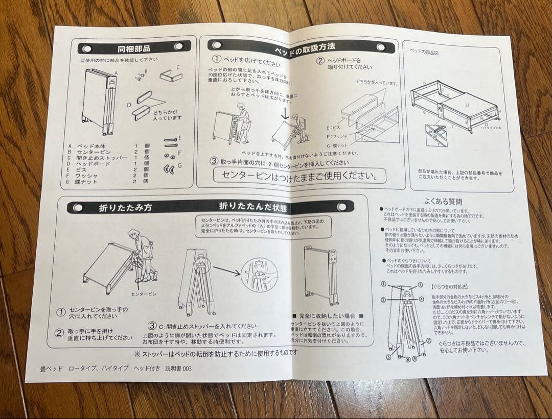 中居木工　畳ベッド　ワイドシングル　ハイタイプ　折りたたみベッド【たのメル便】