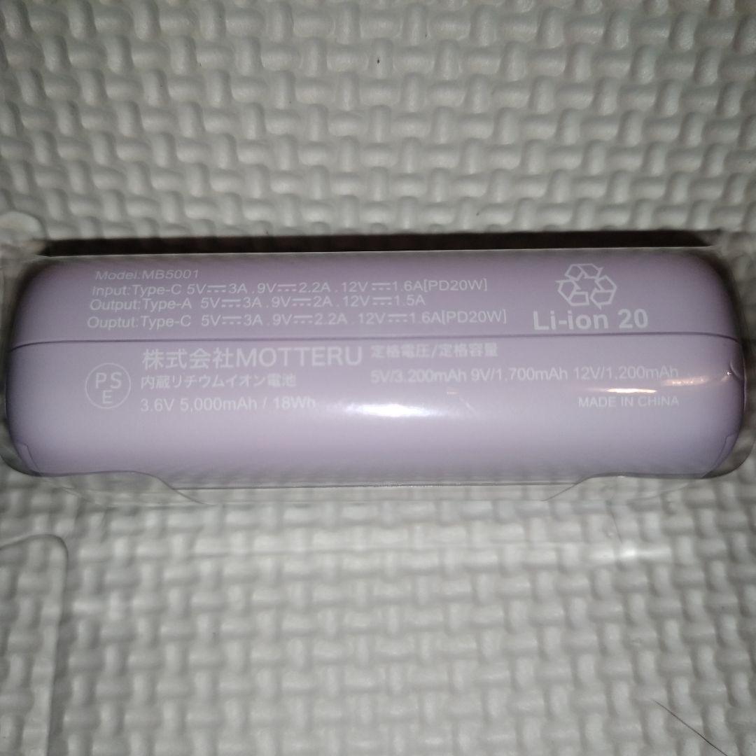 のこ出品　ちいかわモバイルバッテリー