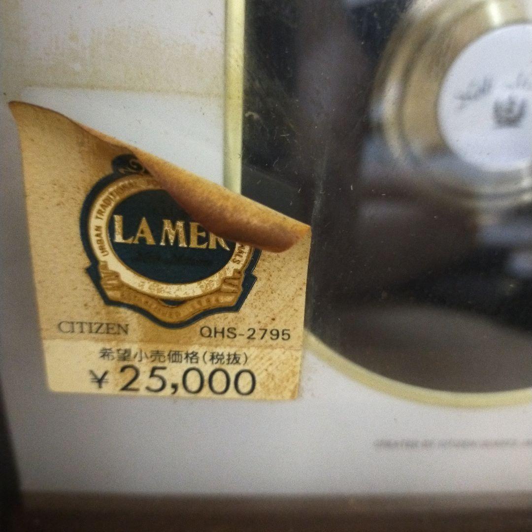 シチズン掛け時計　クラブラメール　西ドイツ製造