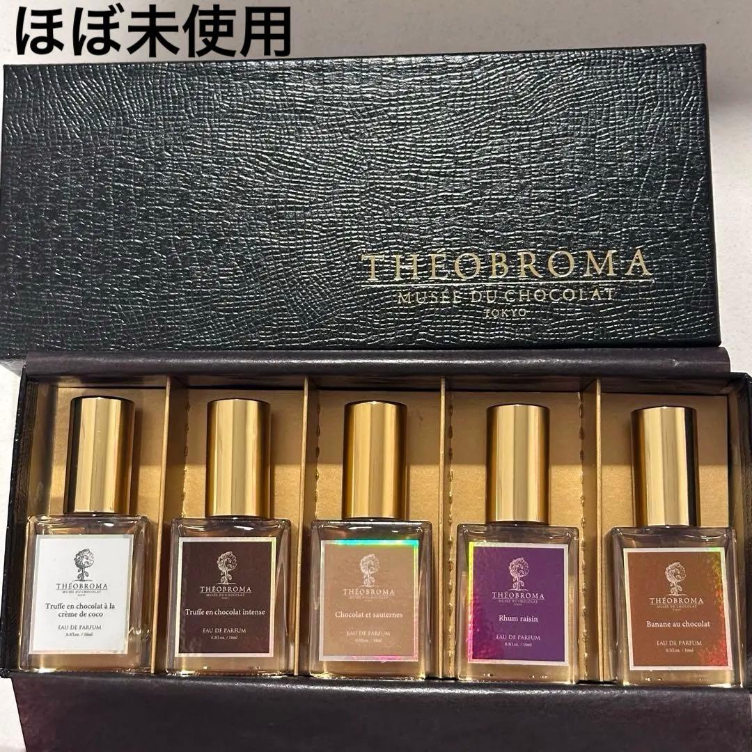 テオブロマ オードパルファン ディスカバリーセット ボンボン オ ショコラ