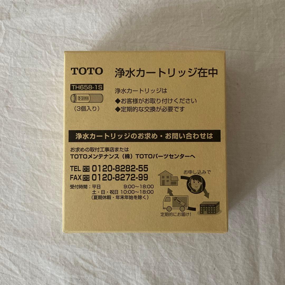 【正規品】TOTO浄水カートリッジ　合計4本