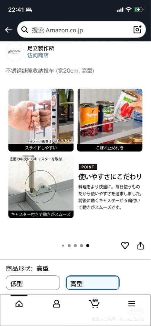 ステンレスすき間収納ハイタイプ