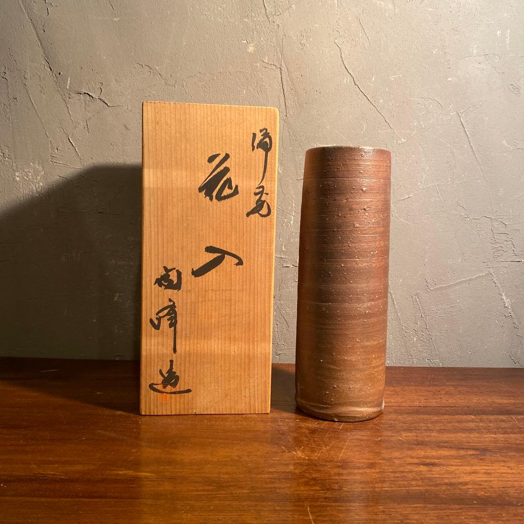 備前焼 木村陶峰 花入 花器 共箱 骨董品 花器 コレクション 作家物 在銘