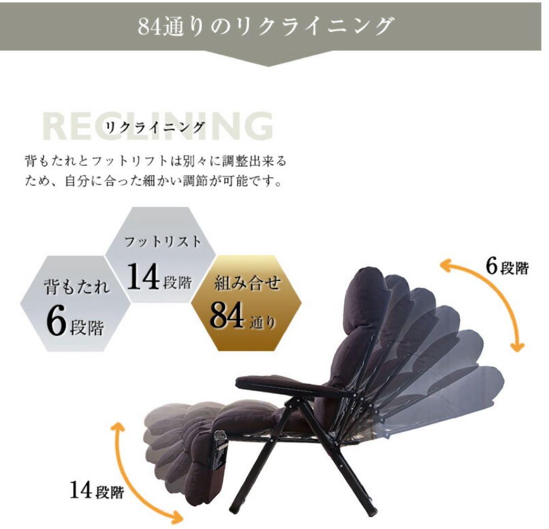 リクライニングチェア　値下げ中