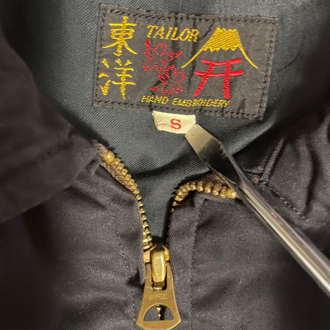 TAILOR TOYO テーラー東洋 ベトジャン アメカジ 短丈