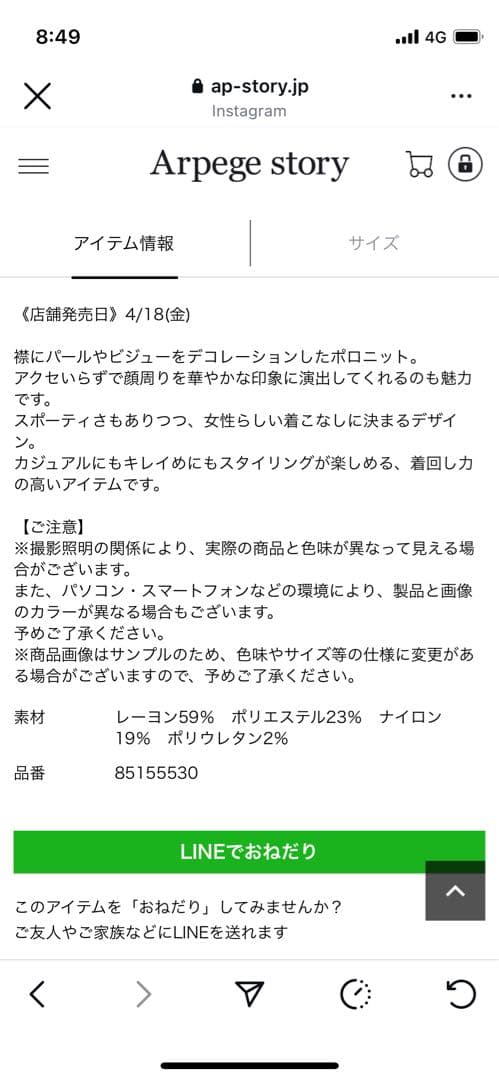 Rirandture パールカラーポロニット　オフ白　m