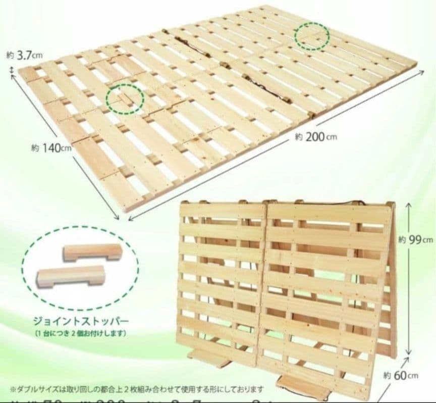 国産　天然木　ダブル　めいじ屋　すのこベッド　すのこ　ベット