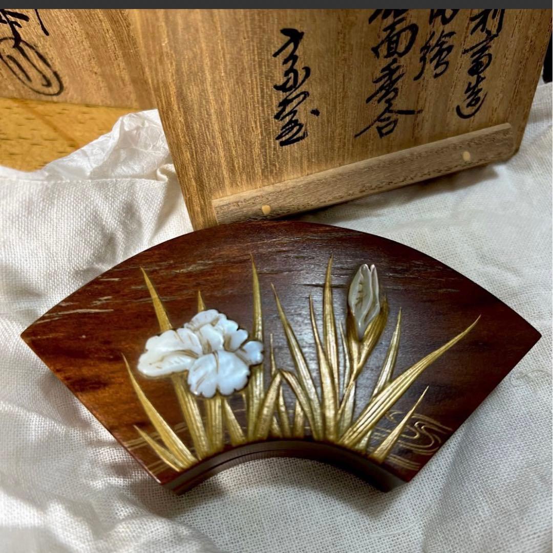 最終セール　茶道具　香合　扇面　ショウブ　ラデン　利斉造　駒沢利斎