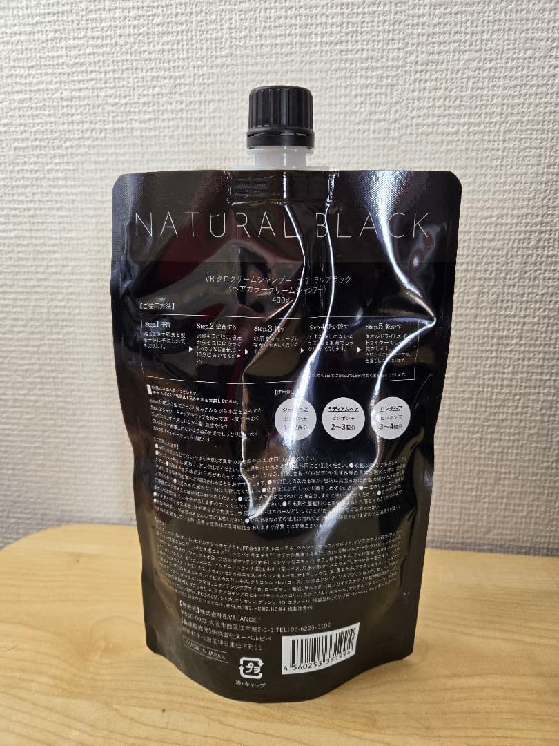 バランローズ KURO クリームシャンプー ナチュラルブラック×3個