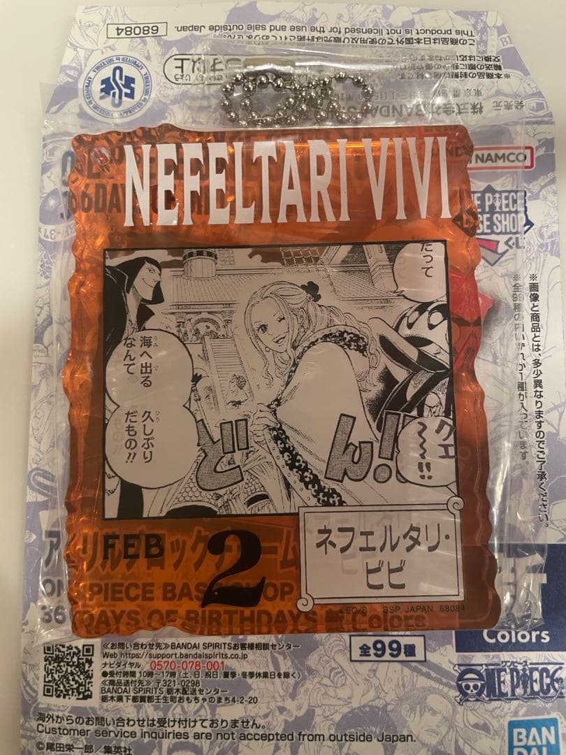 ONE PIECE BASE SHOP アクリルブロック　ネフェルタリ・ビビ