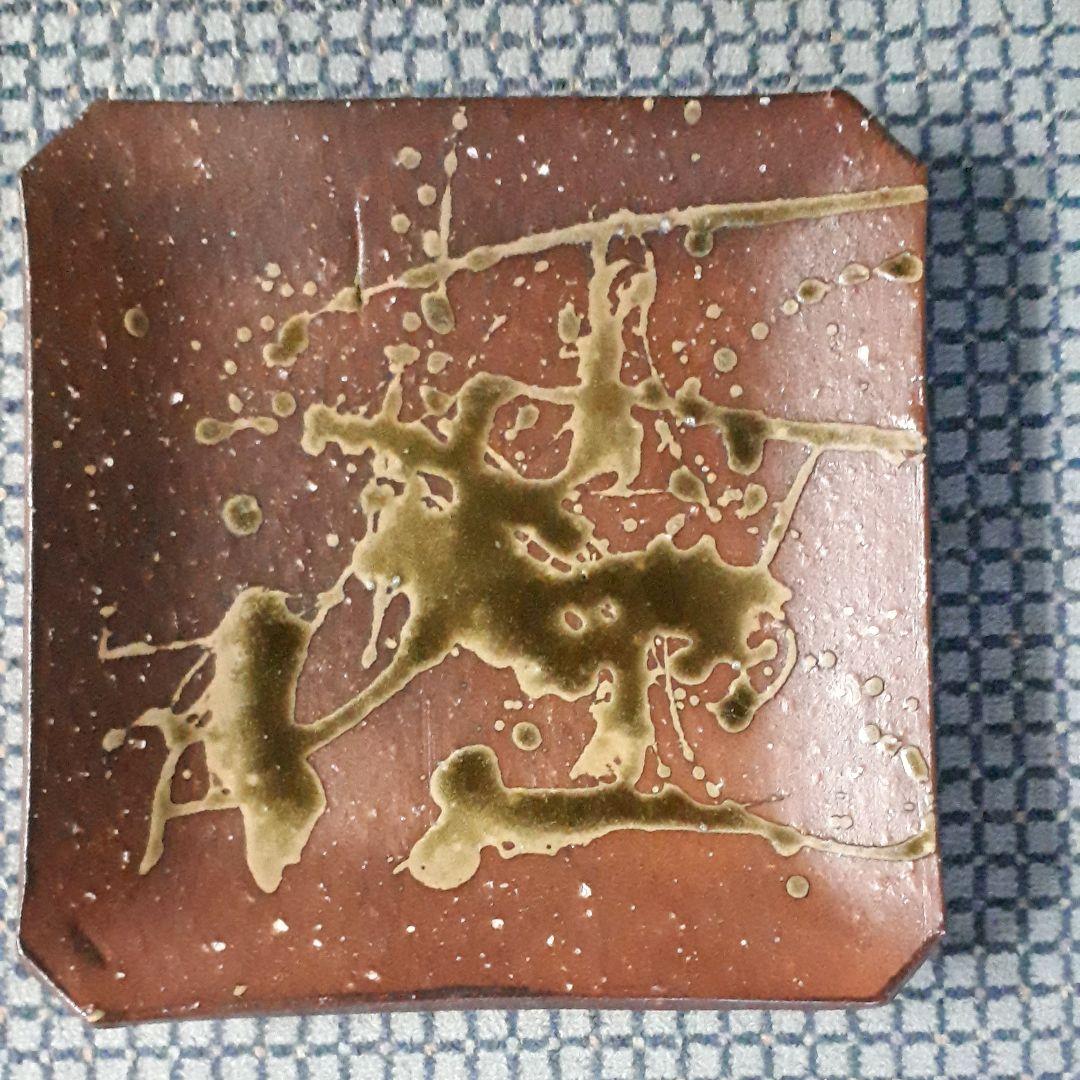 最終値下げしました【信楽焼】四方台皿高橋楽斎藤作