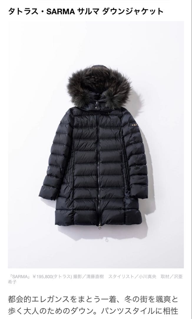 m*i様 【新品タグ付き・正規品】TATRAS SARMA タトラス サルマ　ダ